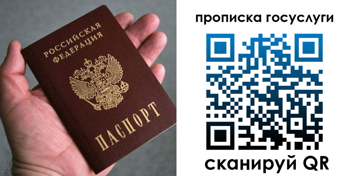 временная регистрация недорого в Сафоново