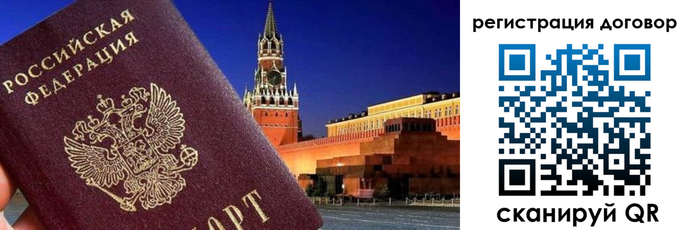 прописка регистрация в Сафоново